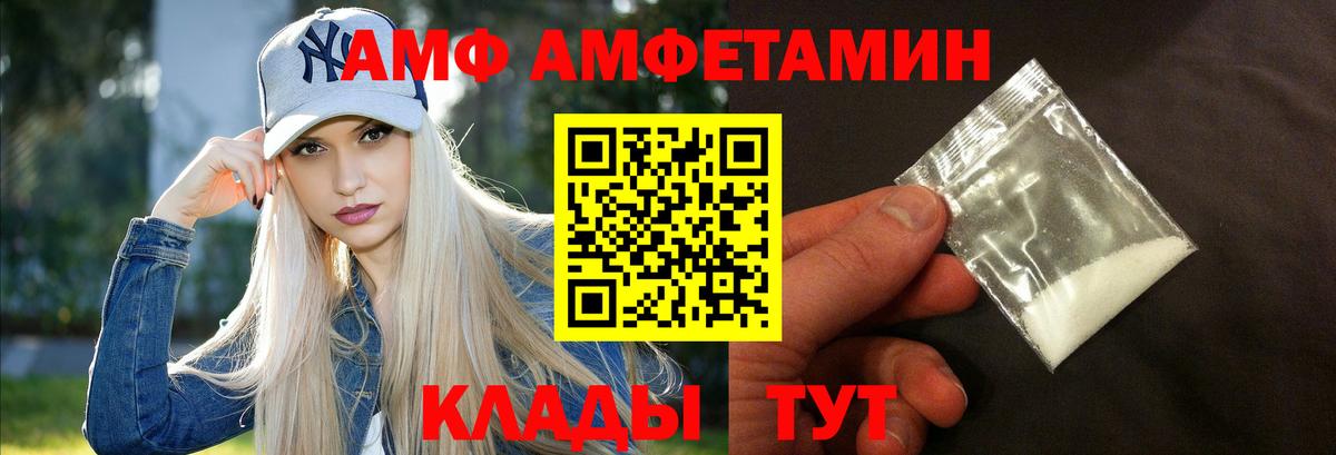 Ленинск-Кузнецкий  Amphetamine Розовый  Amphetamine  Вход с VPN 