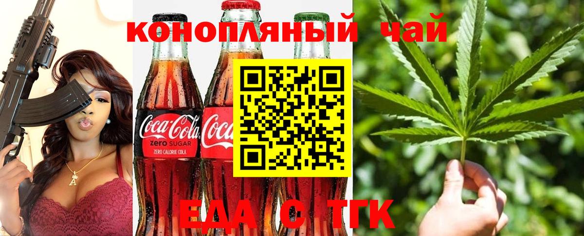 Ленинск-Кузнецкий  Cannafood марихуана  Вход с VPN 