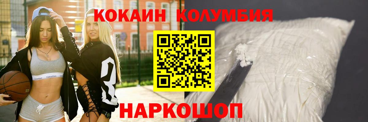 сколько стоит  Cocaine Колумбийский  Кокаин Колумбийский  Вход с VPN  Ленинск-Кузнецкий 
