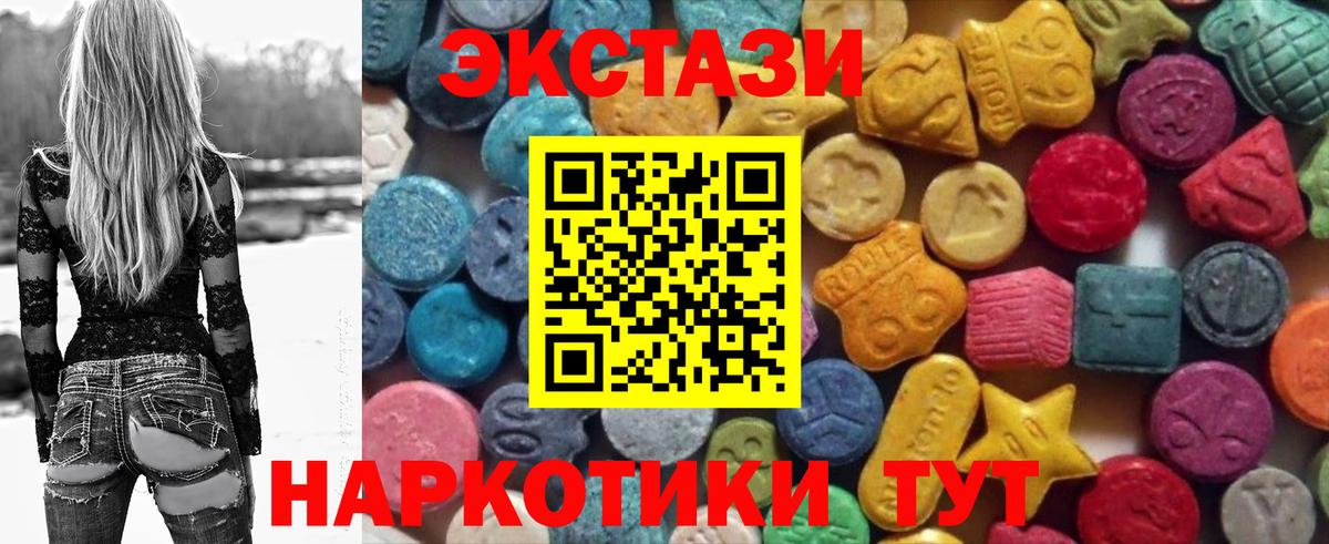 Ленинск-Кузнецкий  ЭКСТАЗИ круглые  Экстази  Вход с VPN  ЭКСТАЗИ 300 mg 