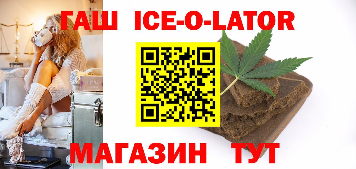 ГАШ гарик Ленинск-Кузнецкий