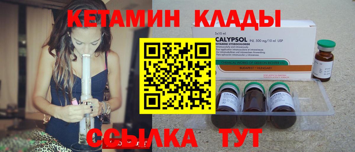 Кетамин ketamine  Кетамин VHQ  Ленинск-Кузнецкий  Вход с VPN 