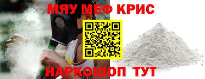 мефедрон мука Канаш