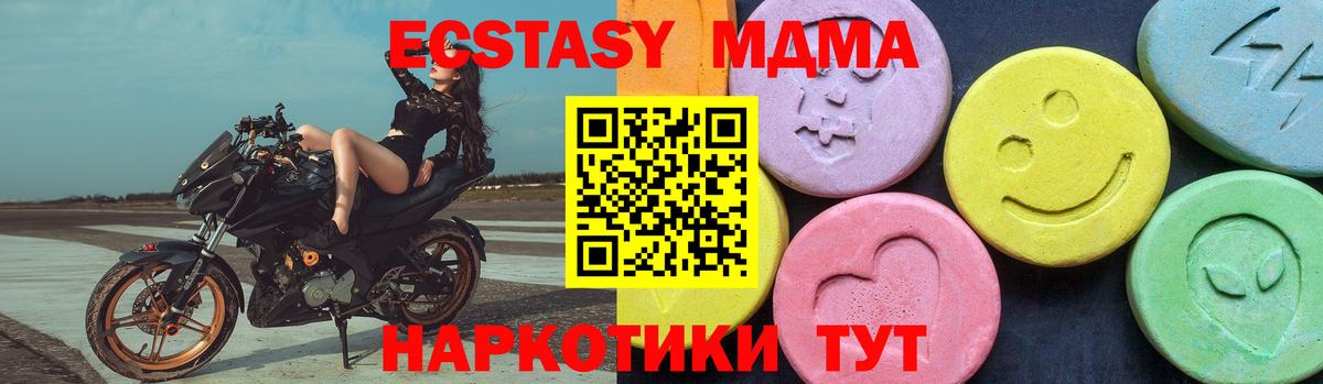 MDMA кристаллы  Вход с VPN  Ленинск-Кузнецкий 