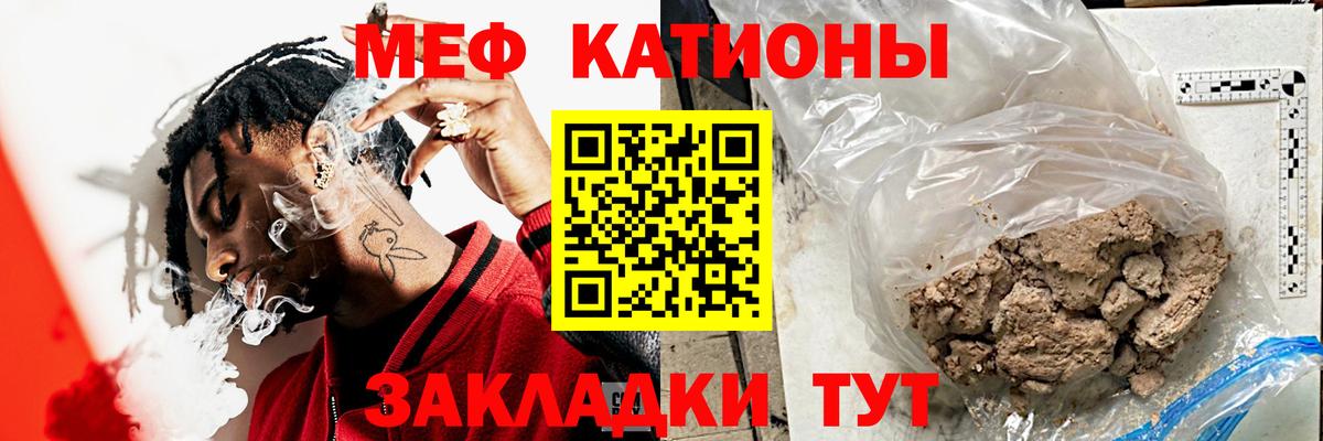 МЯУ-МЯУ VHQ  Меф VHQ  Ленинск-Кузнецкий  Мефедрон  Вход с VPN 