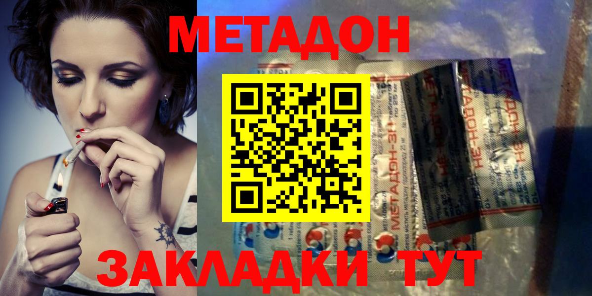 Меф МЯУ МЯУ кристаллы  ГАШИШ  Конопля  ТГК  Вход с VPN  Ленинск-Кузнецкий  COCAIN  Каннабис 