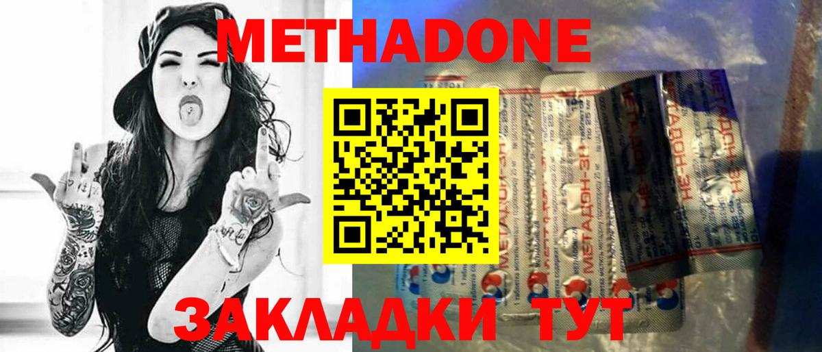 сайты даркнета состав  Метадон мёд  Вход с VPN  Ленинск-Кузнецкий 