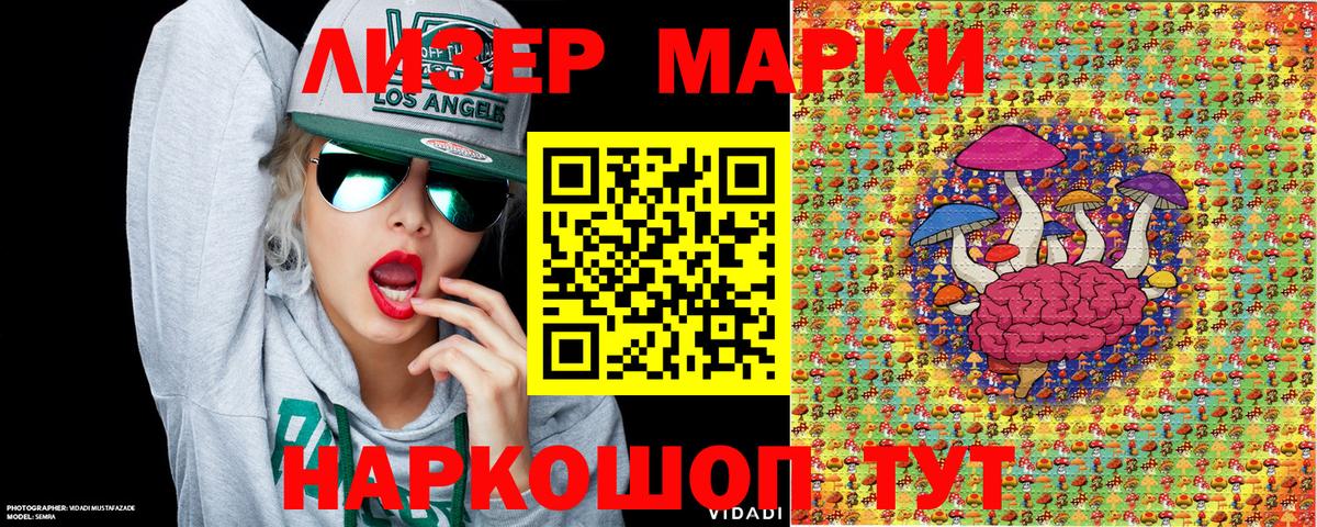 Марки 25I-NBOMe 1,5мг  Марки 25I-NBOMe 1,5мг  Вход с VPN  Марки N-bome  Ленинск-Кузнецкий 